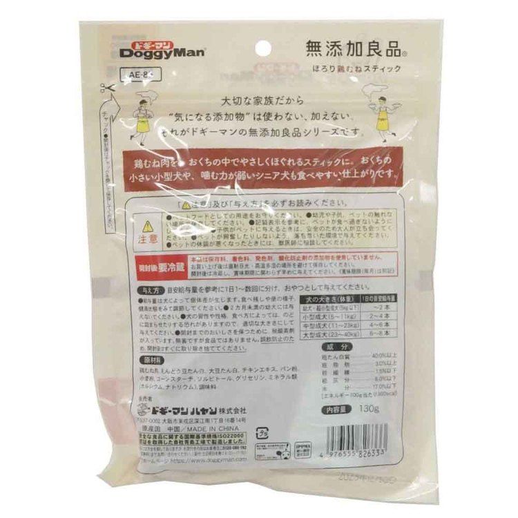 無添加良品 ほろり鶏むねスティック 130g 犬のおやつ ドギーマン 鶏肉 与えやすい