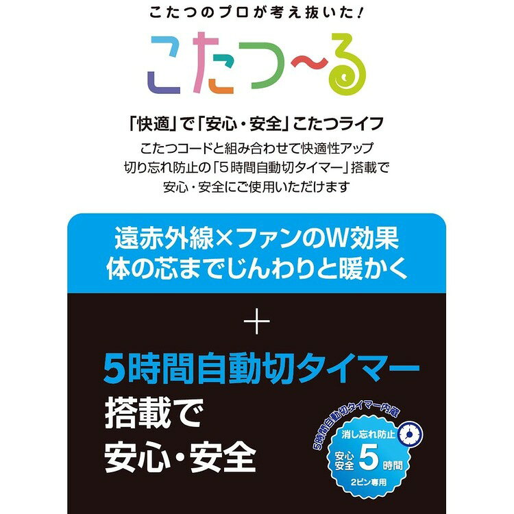 取替用ヒーター MSU-501HT(K)こたつ 取り替え 暖房 替えヒーター ポカポカ 機能的 ...