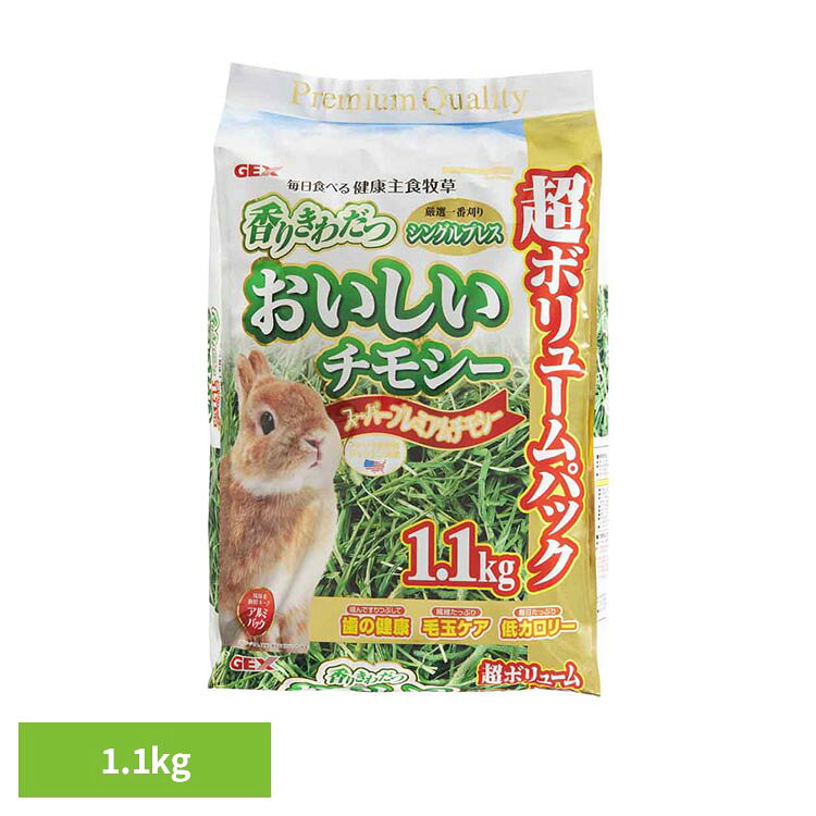 香りにこだわり、茶色い葉が少なく競走馬にも使用されるチモシー●商品サイズ（cm）幅約34×奥行約18×高さ約38●商品重量約1.16kg●原材料チモシー●使用方法うさぎ等の小動物の主食として、毎日常時食べられるように与えてください。給餌した牧草が減っていたら、その都度追加してください。　いつでも水が補給できるように、新鮮な水をご用意ください。●使用上の注意食べ残しは腐敗の原因になりますので取り除いてください。　お手数ですが、ペットに与える前に十分ご確認の上、異物があれば取り除いてご使用いただきますようお願いいたします。　ペットや用品（器具）に触れた後は、石鹸でよく手を洗ってください。（検索用：小動物 小動物フード 小動物フードの主食 4972547040435）最強翌日配送対象商品に関するご案内 最強翌日配送対象商品・対象地域に該当する場合は最強翌日配送マークがご注文カゴ近くに表示されます。 最強翌日配送可能なお支払方法は【クレジットカード、代金引換、全額ポイント支払い】のみとなります。 下記の場合は最強翌日配送対象外となります。 ・15点以上ご購入いただいた場合 ・時間指定がある場合 ・ご注文時備考欄にご記入がある場合 ・決済処理にお時間を頂戴する場合 ・郵便番号や住所に誤りがある場合 ・最強翌日配送対象外の商品とご一緒にご注文いただいた場合 ・お届け先住所文字数が40文字以上の場合【置き配規約について】