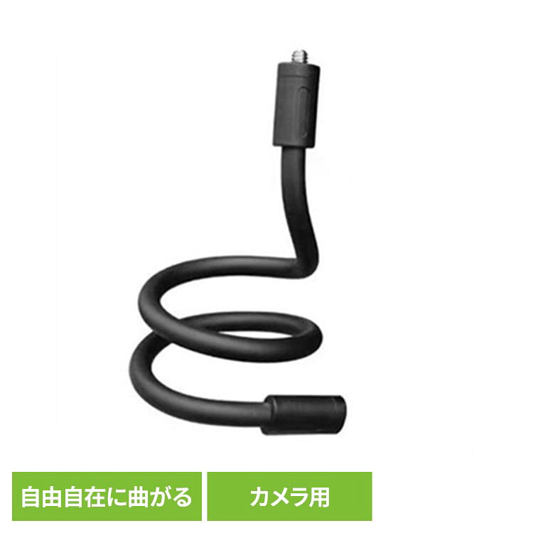 防犯カメラ用 軽量くねくねスタンド FST01Bスタンド 穴あけ不要 接着剤不要 曲がる 防犯 スマホ カメラ アキバガジェット 【B】 enetkome-10046257 メガストア パッケージ画像
