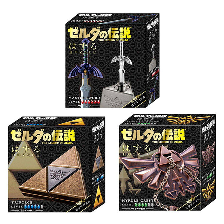 はずるゼルダの伝説 はずるゼルダ はずるゼルダの伝説 ゼルダの伝説パズル マスターソード トライフォース ハイラルの紋章 はずる ゼルダ ゼルダの伝説 はずる