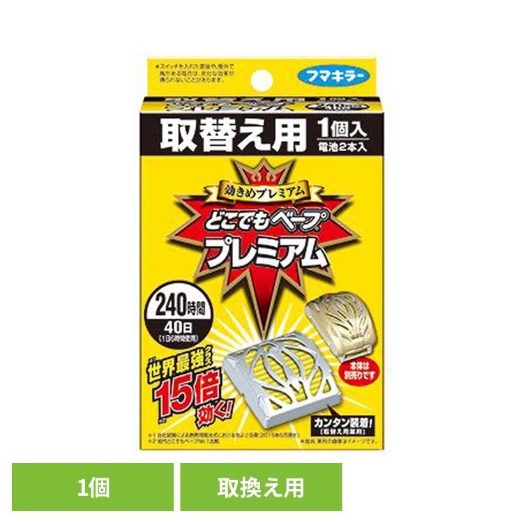 どこでもベープ プレミアム 取替え用 どこでもベープ ベープ 取替え用 未来セット どこでもベープ