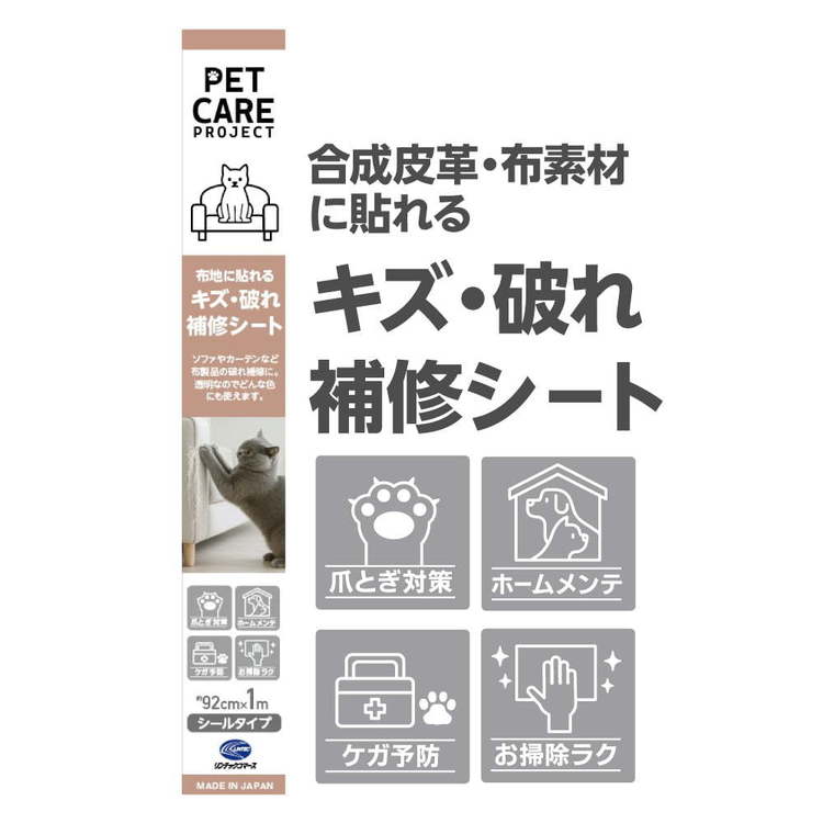 しっかり貼る 布用引っかき抑止シート 透明 PCP04Mペット ソファ補修 爪とぎ防止 ...