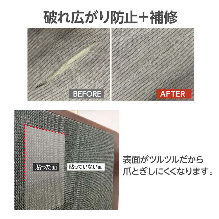 しっかり貼る 布用引っかき抑止シート 透明 PCP04Mペット ソファ補修 爪とぎ防止 ...