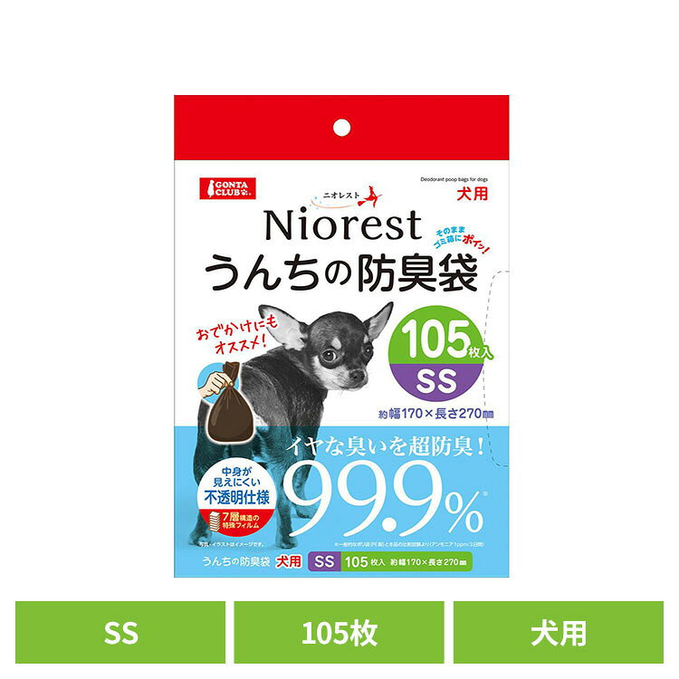 ニオレスト うんちの防臭袋SS 105枚 犬用 DA-200ゴミ袋 マルカン 犬 ニオレスト うんち 防臭 袋 おでかけ ニオイ マナー袋 GONTA CLUB