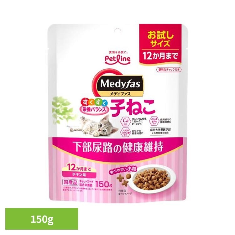 育ちざかりの子ねこにカルシウム強化（1歳から比約135％）。おなかの善玉菌の乳酸菌を増やすフラクトオリゴ糖配合。子ねこが食べやすい小粒サイズ。味わい深いチキン味。・ミネラル等の調整による尿pH設計値6.3〜6.6・マグネシウム含有量0.09％（標準値）※リニューアルに伴い、パッケージ・内容等予告なく変更する場合がございます。予めご了承ください。●内容量150g●原材料穀類（とうもろこし、コーングルテンミール）、肉類（ミートミール、チキンミール、チキンレバーパウダー）、豆類（おから）、油脂類（動物性油脂）、魚介類（フィッシュミール：DHA・EPA源、フィッシュエキス）、糖類（フラクトオリゴ糖）、シャンピニオンエキス、セレン酵母、ビタミン類（A、D3、E、K3、B1、B2、パントテン酸、ナイアシン、B6、葉酸、ビオチン、B12、コリン、イノシトール）、ミネラル類（カルシウム、リン、ナトリウム、カリウム、塩素、鉄、コバルト、銅、マンガン、亜鉛、ヨウ素）、アミノ酸類（メチオニン、トリプトファン、タウリン）、酸化防止剤（ローズマリー抽出物、ミックストコフェロール）●成分［たんぱく質］32.5％以上［脂質］13.0％以上［粗繊維］4.5％以下［灰分］10.5％以下［水分］10.0％以下［カルシウム］1.2％標準値［リン］0.9％標準値［ナトリウム］0.4％標準値［マグネシウム］0.09％標準値［代謝エネルギー］約385kcal／100g（検索用：キャットフード ドライフード 子猫用 総合栄養食 チキン味 健康維持 少量 栄養バランス設計 4902418003979）最強翌日配送対象商品に関するご案内 最強翌日配送対象商品・対象地域に該当する場合は最強翌日配送マークがご注文カゴ近くに表示されます。 最強翌日配送可能なお支払方法は【クレジットカード、代金引換、全額ポイント支払い】のみとなります。 下記の場合は最強翌日配送対象外となります。 ・15点以上ご購入いただいた場合 ・時間指定がある場合 ・ご注文時備考欄にご記入がある場合 ・決済処理にお時間を頂戴する場合 ・郵便番号や住所に誤りがある場合 ・最強翌日配送対象外の商品とご一緒にご注文いただいた場合 ・お届け先住所文字数が40文字以上の場合【置き配規約について】