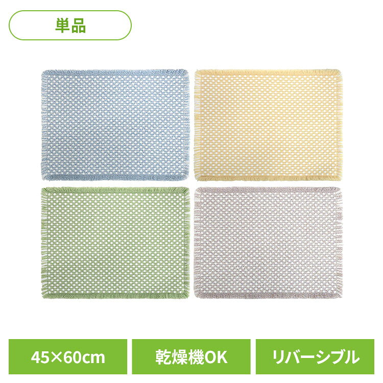 ドラム式洗濯機と乾燥機が使えるバスマット。ドビー織機で織られたポコポコとした立体感が特徴のバスマット。吸水材が糸と一緒に織られているので吸水力に優れています。踏んだ瞬間、すばやく足裏の水分を吸収します。乾燥機が使用できるため、天気に左右されず気軽にお洗濯ができます。リバーシブルで使用可能！気分やインテリアに合わせてお使いいただけます。●商品サイズ（cm）幅約60×奥行約45×高さ約0.6●商品重量約0.255kg●材質色糸：ポリエステル75％・アクリル25％、不織布：ポリエステル60％・レーヨン40％●洗濯表示有り●お手入れ方法洗濯機対応可（洗濯ネット使用）、ドラム式洗濯機対応可（洗濯ネット使用）、乾燥機対応可（検索用：バスマット 吸水 抗菌・防臭 乾燥機使用可 ドラム式洗濯機使用可 オカトー 4905016026791 4905016026784 4905016026777 4905016026760）最強翌日配送対象商品に関するご案内 最強翌日配送対象商品・対象地域に該当する場合は最強翌日配送マークがご注文カゴ近くに表示されます。 最強翌日配送可能なお支払方法は【クレジットカード、代金引換、全額ポイント支払い】のみとなります。 下記の場合は最強翌日配送対象外となります。 ・15点以上ご購入いただいた場合 ・時間指定がある場合 ・ご注文時備考欄にご記入がある場合 ・決済処理にお時間を頂戴する場合 ・郵便番号や住所に誤りがある場合 ・最強翌日配送対象外の商品とご一緒にご注文いただいた場合 ・お届け先住所文字数が40文字以上の場合【置き配規約について】