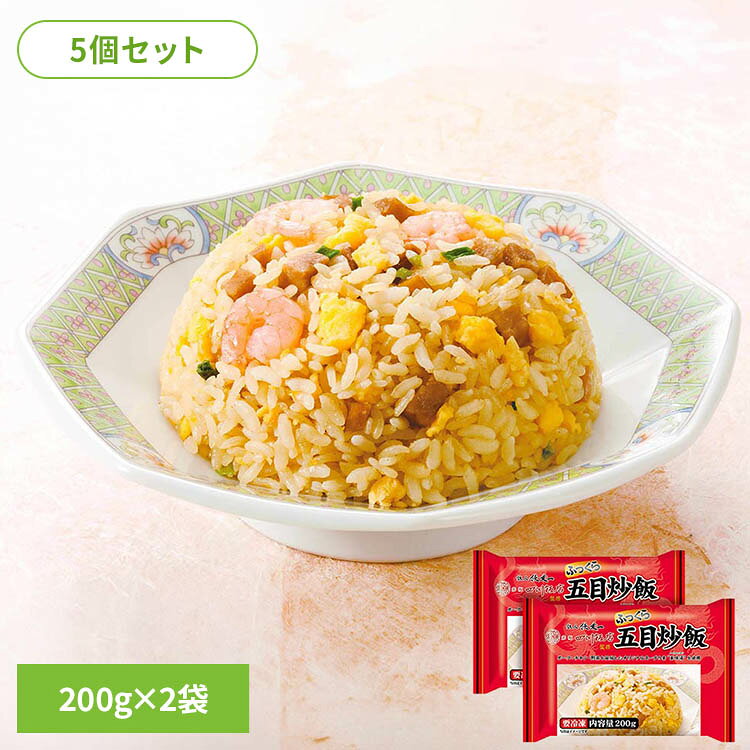 赤坂四川飯店 ふっくら五目炒飯（200g×2食）×5p IPK22赤坂四川飯店 中華 チャーハン 五目炒飯 冷凍 本格中華 パラパラ炒飯 レンジ 具だくさん 惣菜 赤坂四川飯店 【TD】 【代引不可】 enetkome-10043320 メガストア パッケージ画像