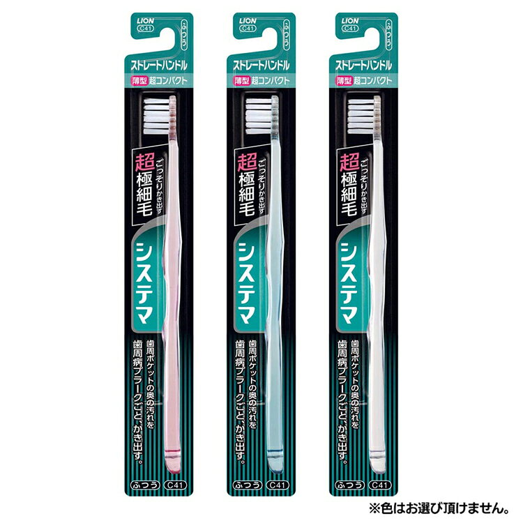 [Conjunto de 12] Systema Straight Normally Super Compact 6306 Cepillo de dientes Systema Cepillo de dientes Cuidado bucal Lion Systema — vista 2