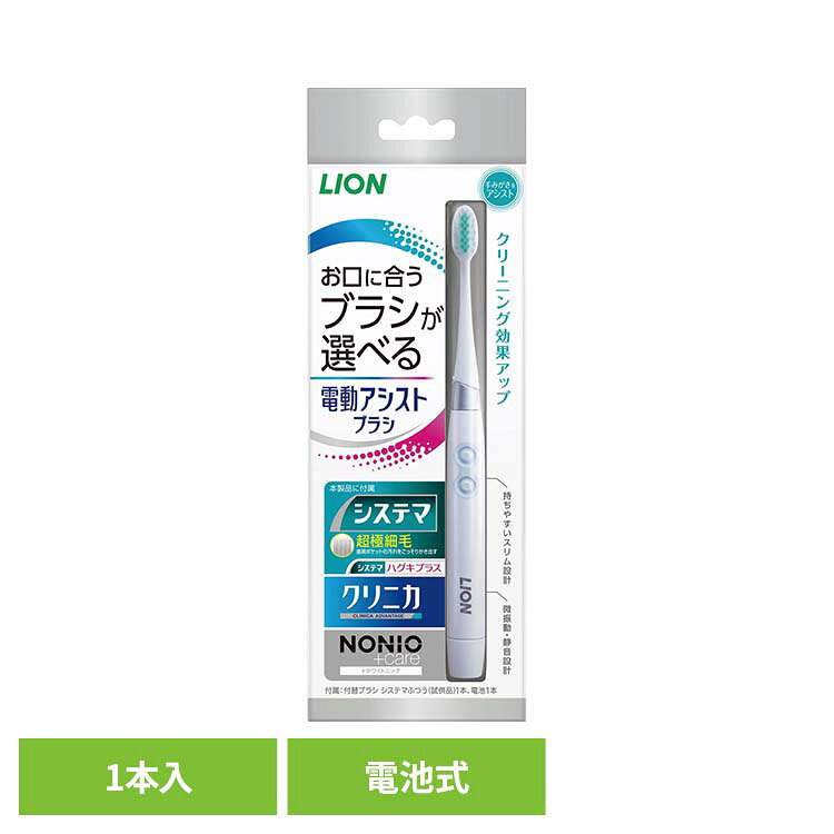 LION電動アシストブラシ本体 1173ライオン 電動アシストブラシ 歯ブラシ オーラル...
