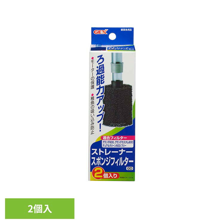 モーターの保護・稚魚の吸い込み防止に。●商品サイズ（cm）幅約5×奥行約5×高さ約14●商品重量約0.017kg●材質ポリエーテル系スポンジ（検索用：観賞魚 観賞魚用品 観賞魚用フィルター 4972547010506）最強翌日配送対象商品に関するご案内 最強翌日配送対象商品・対象地域に該当する場合は最強翌日配送マークがご注文カゴ近くに表示されます。 最強翌日配送可能なお支払方法は【クレジットカード、代金引換、全額ポイント支払い】のみとなります。 下記の場合は最強翌日配送対象外となります。 ・15点以上ご購入いただいた場合 ・時間指定がある場合 ・ご注文時備考欄にご記入がある場合 ・決済処理にお時間を頂戴する場合 ・郵便番号や住所に誤りがある場合 ・最強翌日配送対象外の商品とご一緒にご注文いただいた場合 ・お届け先住所文字数が40文字以上の場合【置き配規約について】