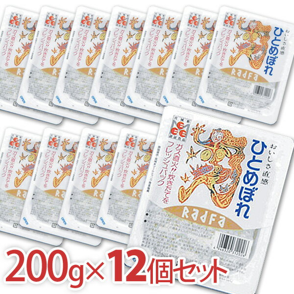 パックご飯 ひとめぼれごはん 200g×12個セット RADFA[ラドファ]パックご飯 200g パックごはん ひとめぼれ インスタント レトルトご飯 ごはんパック 一人暮らし ヒトメボレ【TD】【P】