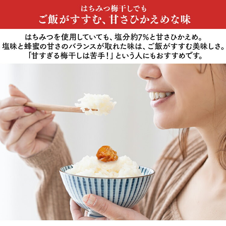 梅干し はちみつ 梅干し 塩分 7%紀州南高梅 はちみつ梅 無選別 塩分約7％ 400g 梅干し ハチミツ お得な 訳あり つぶれ梅 紀州産 無選別 うす塩梅干 塩分約7% マイルド 父の日 梅干し【D】