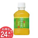緑茶伊右衛門 280ml 24本 緑茶 お茶 伊右衛門 ペッ...