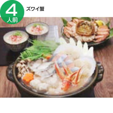 かに鍋セット(4人前)ズワイ蟹 K010010送料無料 カニ かに 紅鮭 海老 カニ紅鮭 カニ海老 かに紅鮭 紅鮭カニ 海老カニ 紅鮭かに キングマカデミアンJAPAN 【TD】 【代引不可】