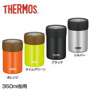 サーモス 保冷缶ホルダー JCB-352缶ホルダー 保冷 ジュース ビール 350ml缶用 THERMOS サーモス オレンジ・ライムグリーン・ブラック・シルバ...