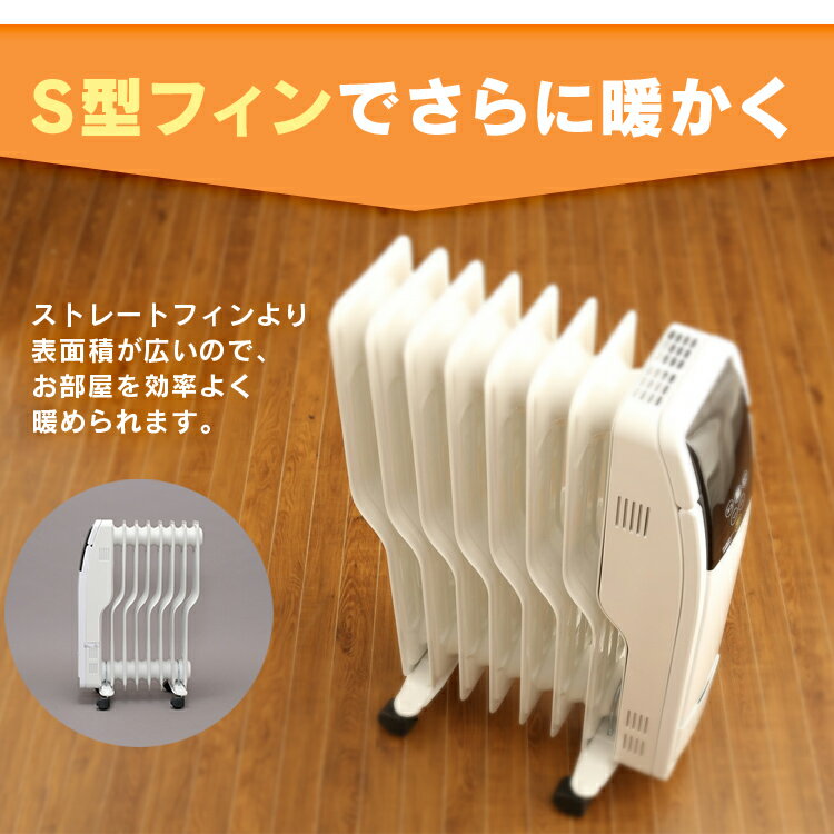 オイルヒーター POH-S1208M-W送料無...の紹介画像3