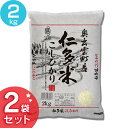 島根県産 仁多米こしひかり(2kg×2袋) こしひかり 4kg 米 白米 コシヒカリ 4キロ コメ  ...