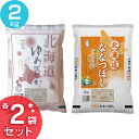 北海道産米セット(ゆめぴりか2kg×2袋・ななつぼし2kg×2袋) お米 一等級 白米 一等米 味わい深い 雪国の銘稲 ユメピリカ ナナツボシ ごはん ご飯 ライス こめ コメ オクモト 【TD】 【代引不可】