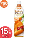   カゴメ高β-カロテンにんじんジュース スマートPET 720ml 15本 ジュース 飲料 ドリンク 栄養バランス 健康維持 健康飲料 ヘルシー まとめ買い β-カロテン ペットボトル 飲み物 体サポート カゴメ 