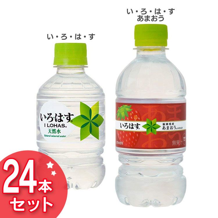 【24本セット】い・ろ・は・す コカコーラ 飲料 ドリンク ジュース 水 ペットボトル コカ・コーラ い・ろ・は・す あまおう【TD】 【代引不可】