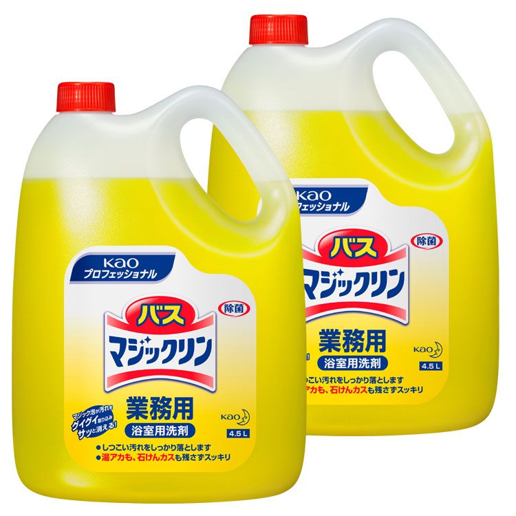 [2個セット]バスマジックリン 4.5kg 業務用 洗剤 浴室 除菌 お風呂洗剤 2本セット Kao 中性タイプ プロフェッショナル マジック泡