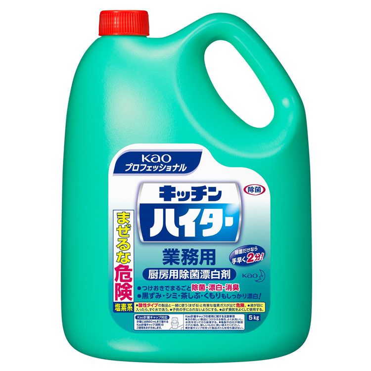 キッチンハイター 5kg 業務用 洗剤 厨房 漂白剤 除菌 消臭 Kao 黒ずみ プロフェッショナル 塩素系 【D】