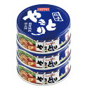 やきとり 塩味 3缶シュリンク やきとり 缶詰 ホテイ 備蓄 おつまみ 炭火 塩味 防災 鶏肉 国産国内製造 ホテイフーズ 父の日 父 父親 プレゼント ギフト...