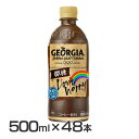 【48本入】ジョージア ジャパンクラフトマン微糖 PET 500ml 送料無料 ジョージア クラフトマン コーヒー 微糖 水出し まとめ買い 48本 コカ・コーラ カスタマーマーケティング(株) 【TD】 【代引不可】 父の日 父 父親 プレゼント ギフト お祝い