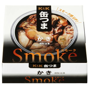 缶つまSmoke かき お酒に合う おつまみ 缶詰 おかず キャンプ アウトドア 防災 かんつま 牡蠣 一人暮らし 国分グループ本社 【D】 父の日 父 父親 プレゼント ギフト お祝い 晩酌 2022