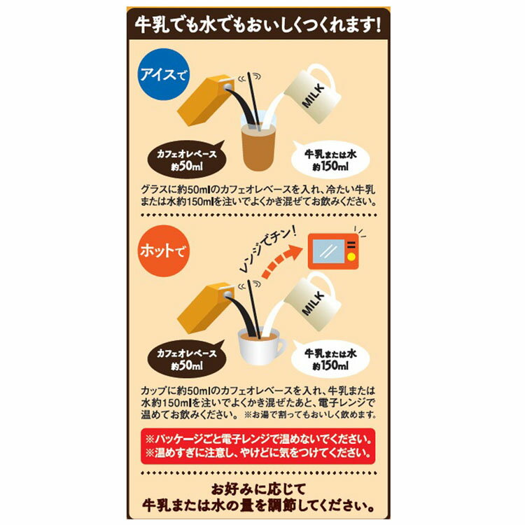 キーコーヒー カフェオレベース カフェオレ 希釈 牛乳 加糖 KEY コーヒー まぜるだけ 素 ホット アイス キーコーヒー 【D】