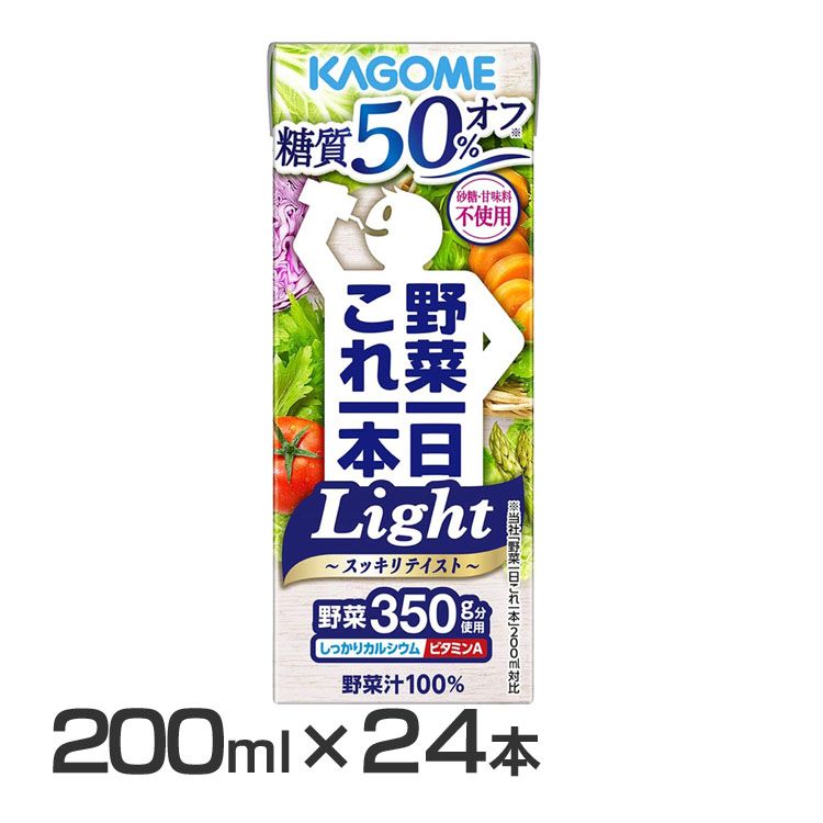 カゴメ　1,000円 【賞味期限2023年5月20日】【24本】野菜一日これ一本Light200ml  +ポイント 送料無料 【楽天市場】 など 他商品も掲載の場合あり