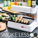 【37%OFF★11日1:59まで】 無煙 ホットプレート 一人用 焼肉 コンパクト無煙調理器 HTG-375 送料無料 卓上調理器 無煙調理器 卓上調理 煙出...