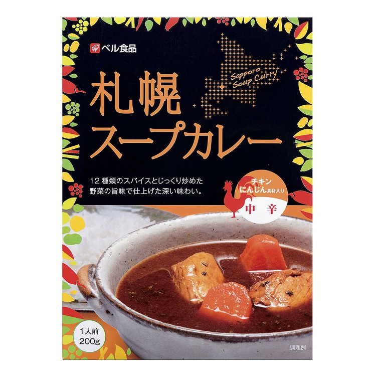 楽天食福堂カレー スープカレー 札幌スープカレー中辛 200g 送料無料 北海道産ほたて使用 この具材の大きさが北海道スタイル 帆立と野菜の旨みが溶け出したコクのあるスープ スープカレー ホタテ カレー 【D】 iris04