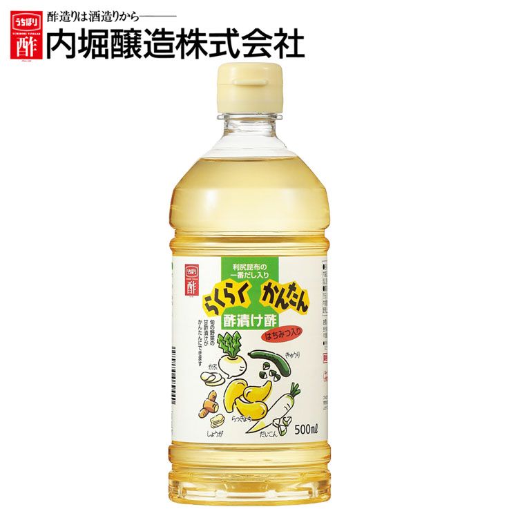 酢 お酢 内堀 酢 お中元 送料無料 らくらく簡単酢漬け酢 500ml 内堀 酢漬け酢 ピクルス 甘酢 野菜の浅漬け 調味料 ギフト プレゼント 父の日 母の日...