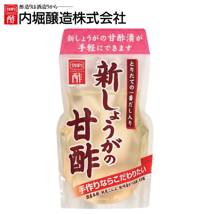 酢 お酢 内堀 酢 お中元 送料無料 新しょうがの甘酢 400ml 内堀醸造 新しょうが ガリ しょうがの酢 生姜の酢 酢漬け ギフト プレゼント 調味料 ギフト プレゼント 父の日 母の日 お歳暮 お中元…