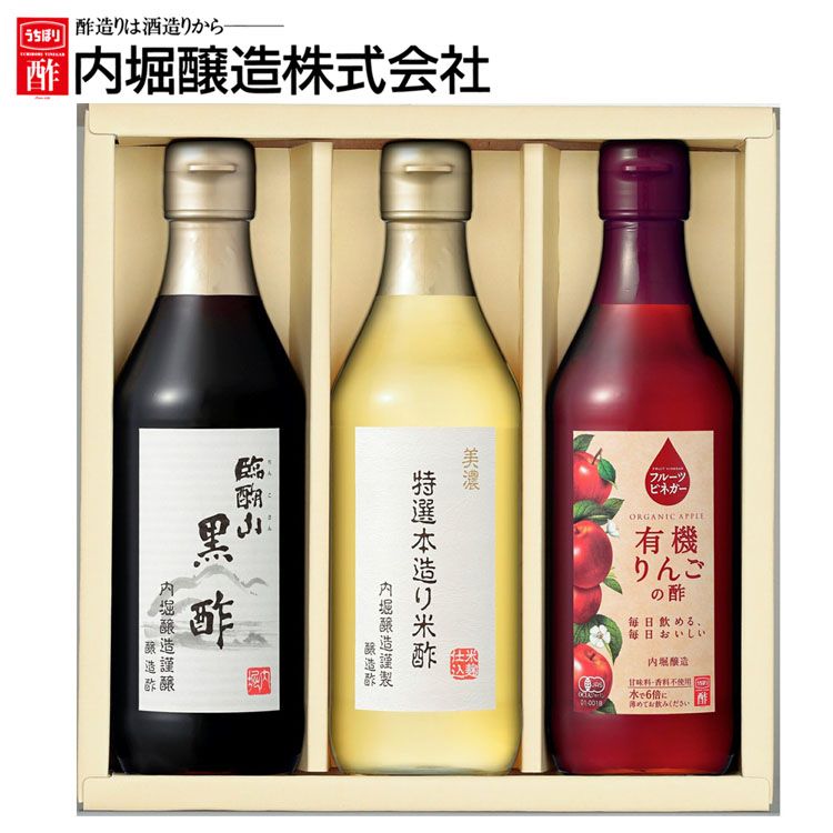 酢 特選酢3本セット 黒酢米酢りんご酢 母の日 プレゼント ギフト 母の日ギフト お歳暮 お中元 御中元 贈答 年末年始 誕生日 内祝い 内堀 特選 黒酢 米酢 りんご酢 フルーツビネガー 飲用酢 お…