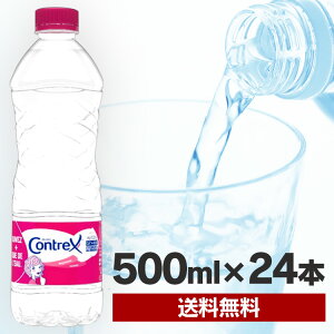 【24本セット】コントレックス 500ml 送料無料 ミネラルウォーター 硬水 水 みず お水 天然水 湧水 ドリンク 海外名水 鉱泉水 フランス水 飲料 備え Contrex コントレックス ネスレ【D】【代引き不可】【正規代理店商品】 [2209LP]