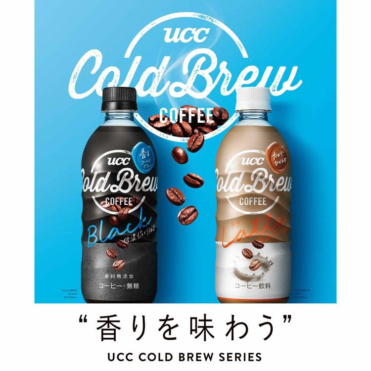 【48本】UCC COLD BREW LATTE PET500ml 送料無料 UCC COLD BREW コーヒー ペットボトル ボトルコーヒー カフェ ラテ ミルク すっきり 本格 【D】 【代引不可】