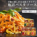 パスタソース アンナマンマ 12個セット送料無料 カゴメ トマト バジル トマト＆バジル トマト＆ガーリック アラビアータ トマトとチーズ 濃厚トマトクリーム【D】