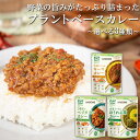 カレー 単品 カゴメ プラントベース ヴィーガン 大豆ミート