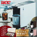 UCC カプセル式コーヒーメーカ...