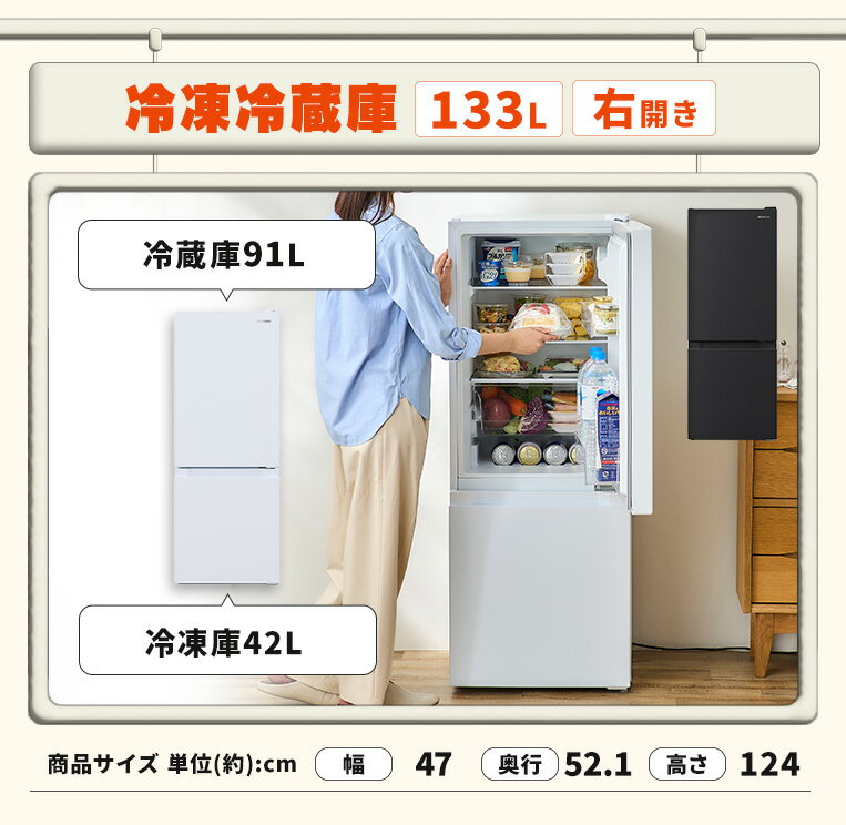 【設置サービス対象】家電セット 一人暮らし 3点セット 冷蔵庫 洗濯機 電子レンジ セット 冷凍冷蔵庫 2ドア 急冷 133L 全自動洗濯機 5kg 縦型 コンパクト 白 黒 アイリスオーヤマ * ＆ 新生活【HS】