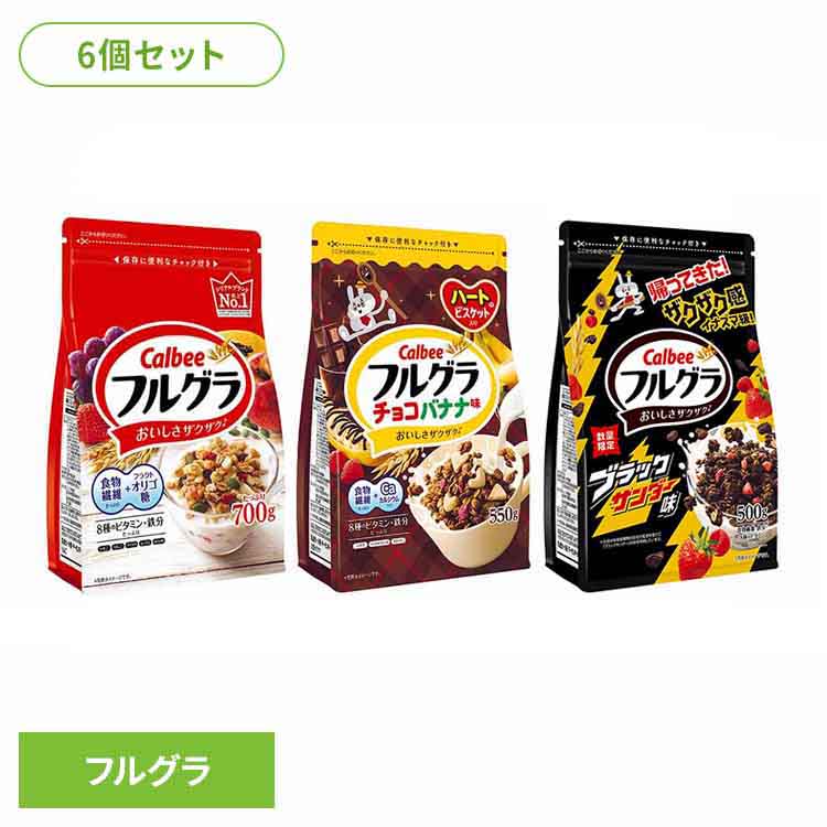 フルグラ チョコバナナ 6袋 カルビー フルーツグラノーラ シリアル フルーツのサムネイル