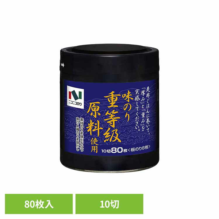 味付け海苔 味のり 無添加 ニコニコのり 重等級原料使用卓上80枚 ニコニコのり 海苔 化学調味料 クック..