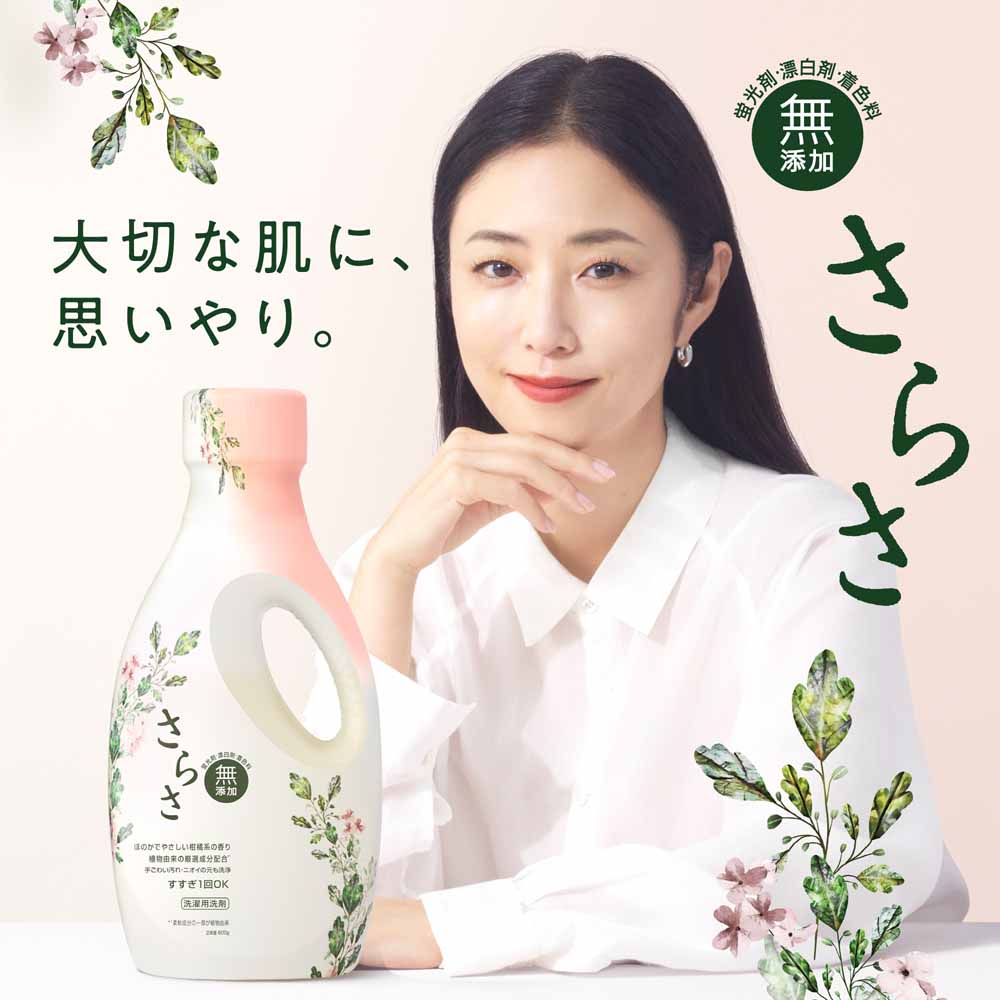 【6個セット】さらさ洗剤ジェル つめかえウルトラジャンボサイズ P&G 洗剤 洗濯洗剤 液体 さらさ 無添加 天然酵素 詰め替え ウルトラジャンボサイズ P&G 日用消耗品 洗剤柔軟剤 衣類用洗剤 さらさ 洗剤