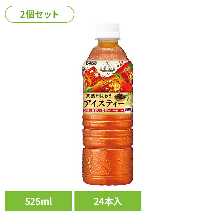 乐天商城 - アイスティー 525ml 48本 ペットボトル 紅茶 お茶 まとめ買い セット 贅沢 香茶 加糖 さわやか 爽やか クオリティーシーズン ダイドー DyDo 【代引不可】
