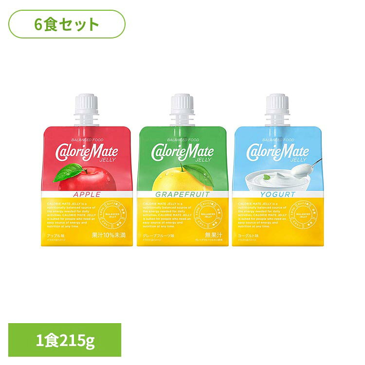 【6食】カロリーメイト ゼリー 防災 カロリーメイト リキッド ゼリー アップル 五...