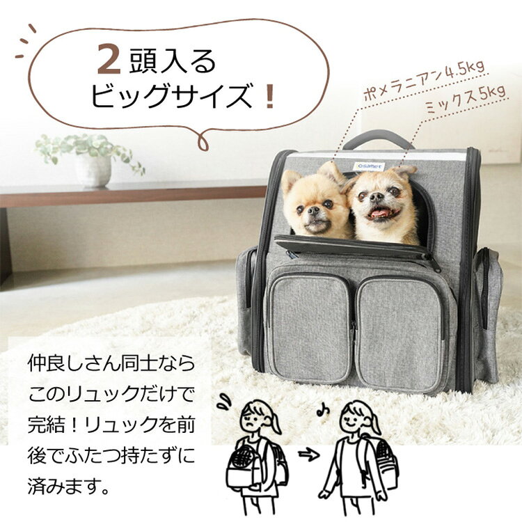 ペットリュック 犬 小型犬 猫 2頭対応 多頭飼い 防災リュック ペット用 背面拡張 2部屋に分割 メッシュ素材 通気性 防災グッズ 災害グッズ 避難リュック 非常用 ペット用防災リュック Lodge ロッジ * enetkome-10042493 メガストア サンプル画像3