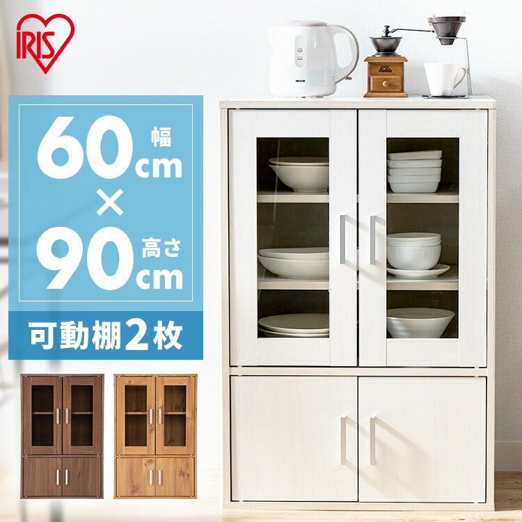 ガラスキャビネット GKN-9060 オフホワイト ナチュラル ウォールナットキャビネット ガラス 食器棚 木目調 キッチン家具 キッチン 台所 新生活 キッチ...